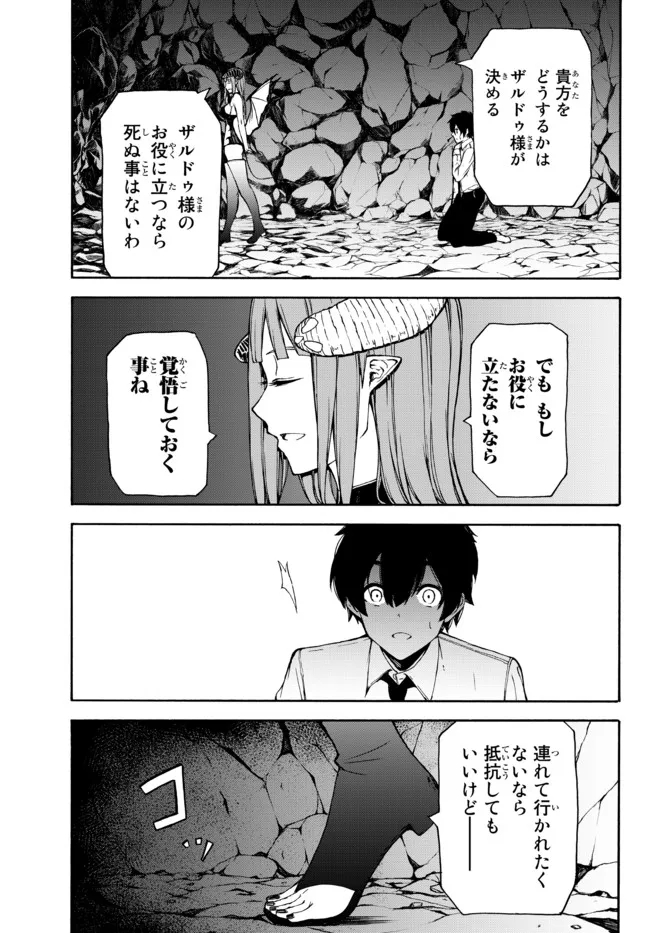 ISEKAI KADO MUSOU MAJIN KOROSHI NO F RANK BOUKENSHA - raw - Chapter 1 - https://jpdd.ccdd.to/JPDD/isekaikadomusoumajinkoroshinofrankboukensha/185765/0ktmvlpwu0d.jpg