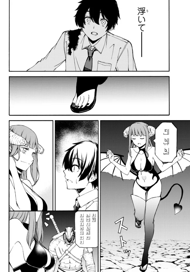 ISEKAI KADO MUSOU MAJIN KOROSHI NO F RANK BOUKENSHA - raw - Chapter 1 - https://jpdd.ccdd.to/JPDD/isekaikadomusoumajinkoroshinofrankboukensha/185765/1h05vxm34mt.jpg