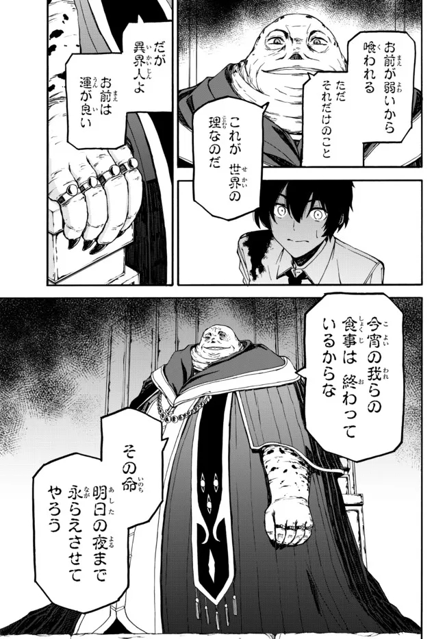 ISEKAI KADO MUSOU MAJIN KOROSHI NO F RANK BOUKENSHA - raw - Chapter 1 - https://jpdd.ccdd.to/JPDD/isekaikadomusoumajinkoroshinofrankboukensha/185765/2up1fzmhoer.jpg