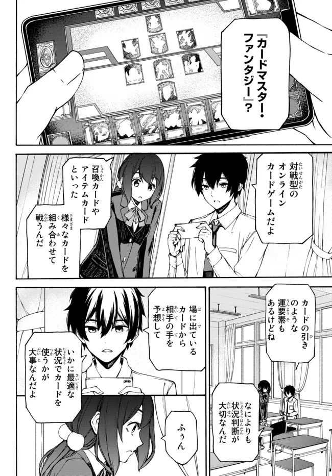 ISEKAI KADO MUSOU MAJIN KOROSHI NO F RANK BOUKENSHA - raw - Chapter 1 - https://jpdd.ccdd.to/JPDD/isekaikadomusoumajinkoroshinofrankboukensha/185765/4x3sq30awft.jpg