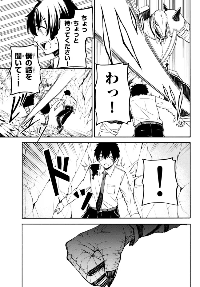 ISEKAI KADO MUSOU MAJIN KOROSHI NO F RANK BOUKENSHA - raw - Chapter 1 - https://jpdd.ccdd.to/JPDD/isekaikadomusoumajinkoroshinofrankboukensha/185765/5a2f1kmn1p3.jpg