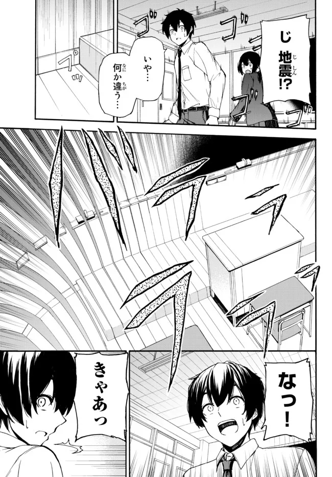 ISEKAI KADO MUSOU MAJIN KOROSHI NO F RANK BOUKENSHA - raw - Chapter 1 - https://jpdd.ccdd.to/JPDD/isekaikadomusoumajinkoroshinofrankboukensha/185765/aoex2qx2x14.jpg