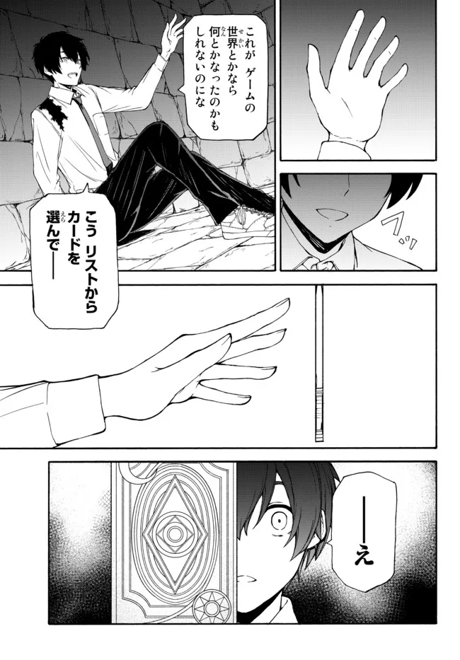 ISEKAI KADO MUSOU MAJIN KOROSHI NO F RANK BOUKENSHA - raw - Chapter 1 - https://jpdd.ccdd.to/JPDD/isekaikadomusoumajinkoroshinofrankboukensha/185765/b2clu115nv2.jpg