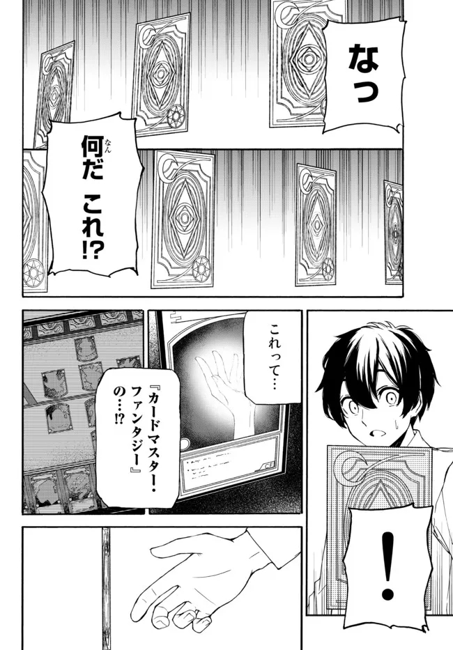 ISEKAI KADO MUSOU MAJIN KOROSHI NO F RANK BOUKENSHA - raw - Chapter 1 - https://jpdd.ccdd.to/JPDD/isekaikadomusoumajinkoroshinofrankboukensha/185765/behnnm3pawo.jpg