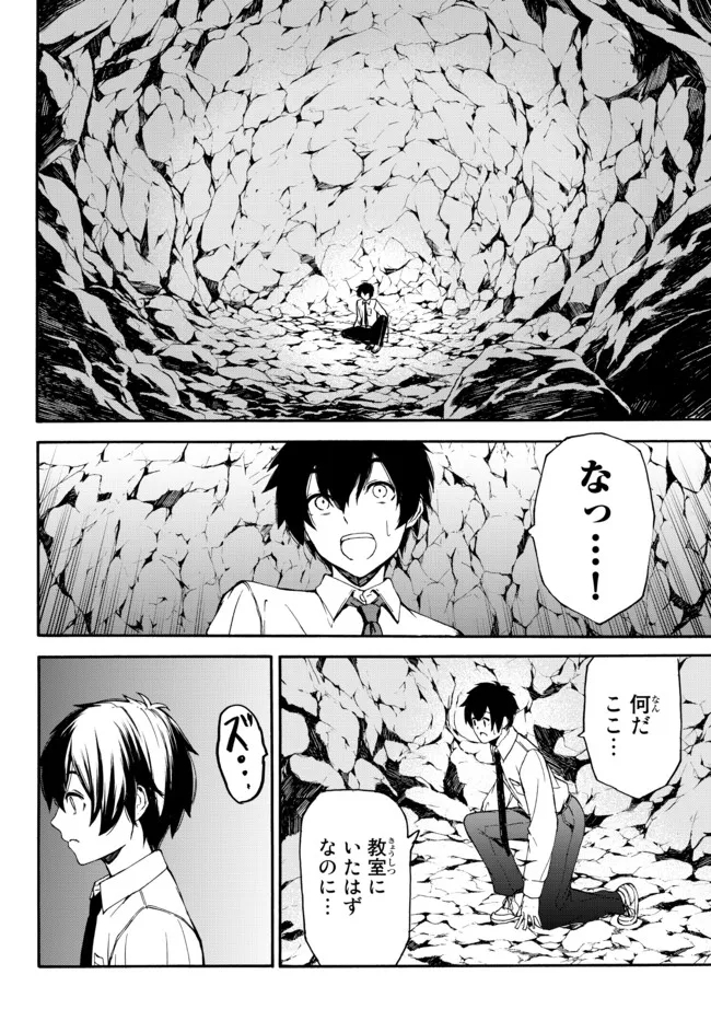 ISEKAI KADO MUSOU MAJIN KOROSHI NO F RANK BOUKENSHA - raw - Chapter 1 - https://jpdd.ccdd.to/JPDD/isekaikadomusoumajinkoroshinofrankboukensha/185765/bewhko1sbq2.jpg
