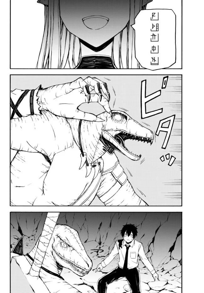 ISEKAI KADO MUSOU MAJIN KOROSHI NO F RANK BOUKENSHA - raw - Chapter 1 - https://jpdd.ccdd.to/JPDD/isekaikadomusoumajinkoroshinofrankboukensha/185765/frxjl0nbl22.jpg
