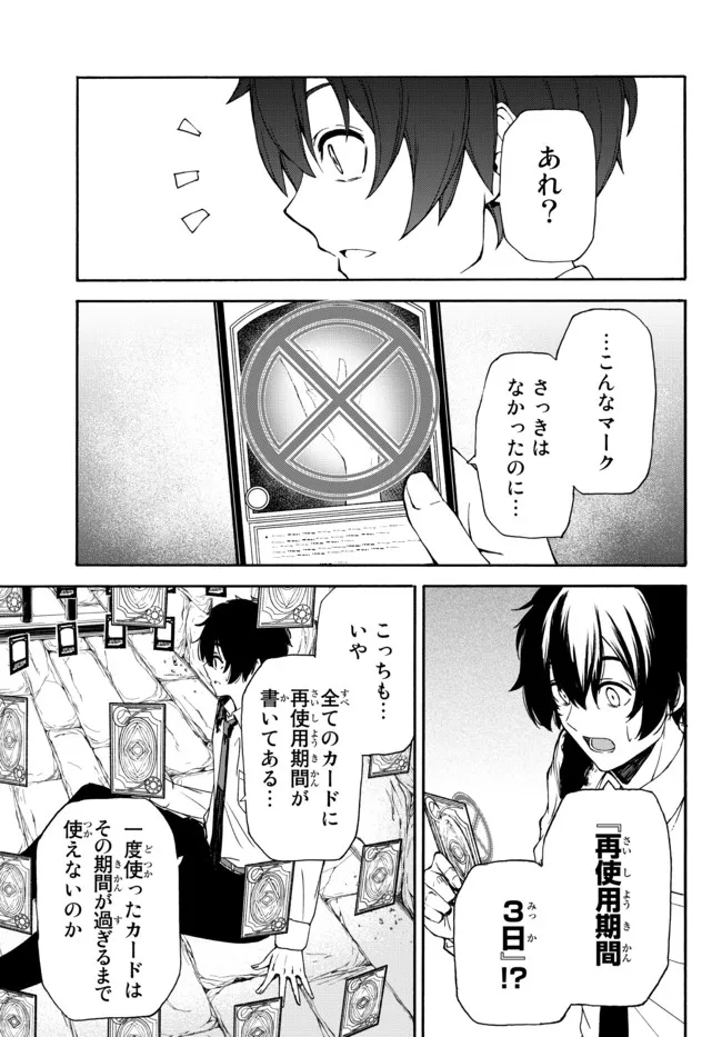 ISEKAI KADO MUSOU MAJIN KOROSHI NO F RANK BOUKENSHA - raw - Chapter 1 - https://jpdd.ccdd.to/JPDD/isekaikadomusoumajinkoroshinofrankboukensha/185765/gublbc3iex5.jpg