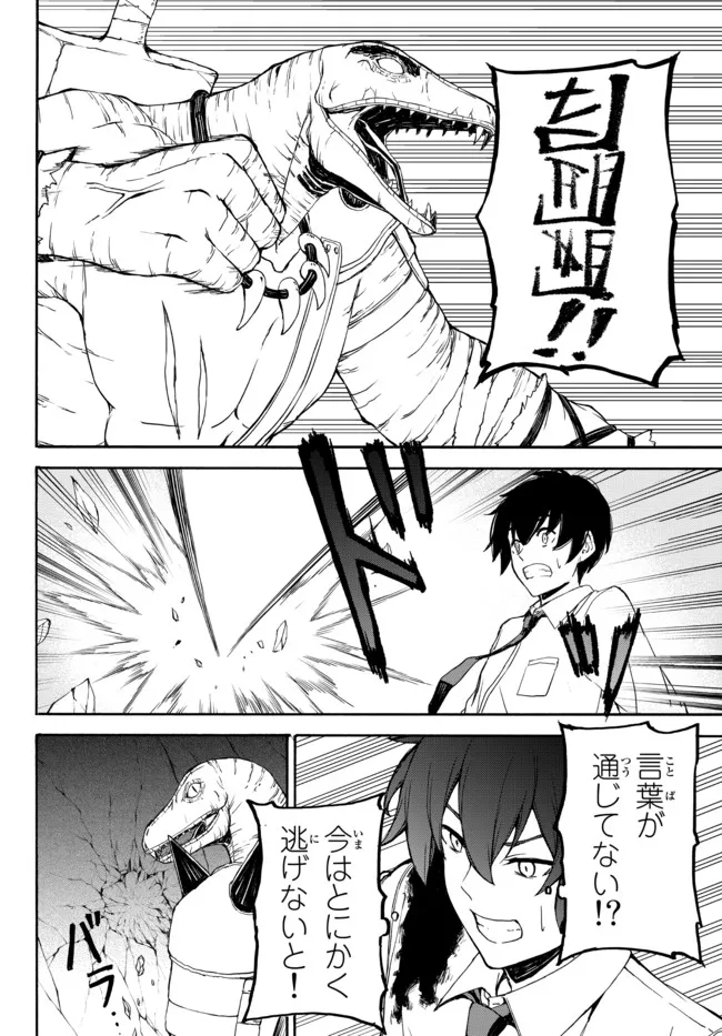 ISEKAI KADO MUSOU MAJIN KOROSHI NO F RANK BOUKENSHA - raw - Chapter 1 - https://jpdd.ccdd.to/JPDD/isekaikadomusoumajinkoroshinofrankboukensha/185765/gvdxasdqjtg.jpg