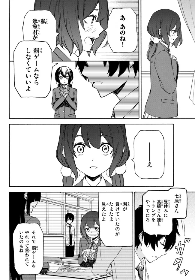 ISEKAI KADO MUSOU MAJIN KOROSHI NO F RANK BOUKENSHA - raw - Chapter 1 - https://jpdd.ccdd.to/JPDD/isekaikadomusoumajinkoroshinofrankboukensha/185765/hitqvizmdrj.jpg