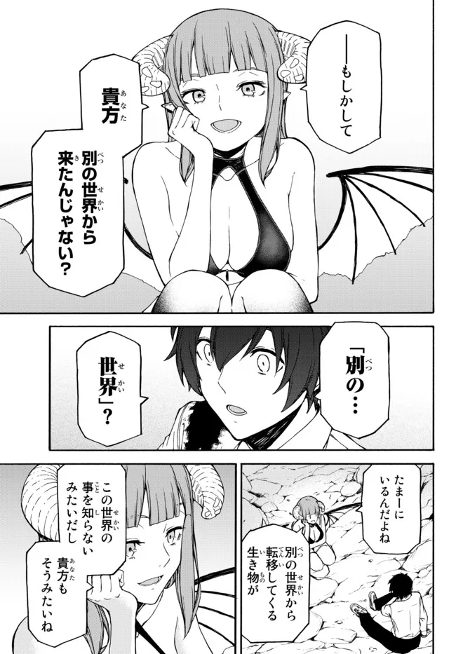 ISEKAI KADO MUSOU MAJIN KOROSHI NO F RANK BOUKENSHA - raw - Chapter 1 - https://jpdd.ccdd.to/JPDD/isekaikadomusoumajinkoroshinofrankboukensha/185765/htnf0slsjep.jpg