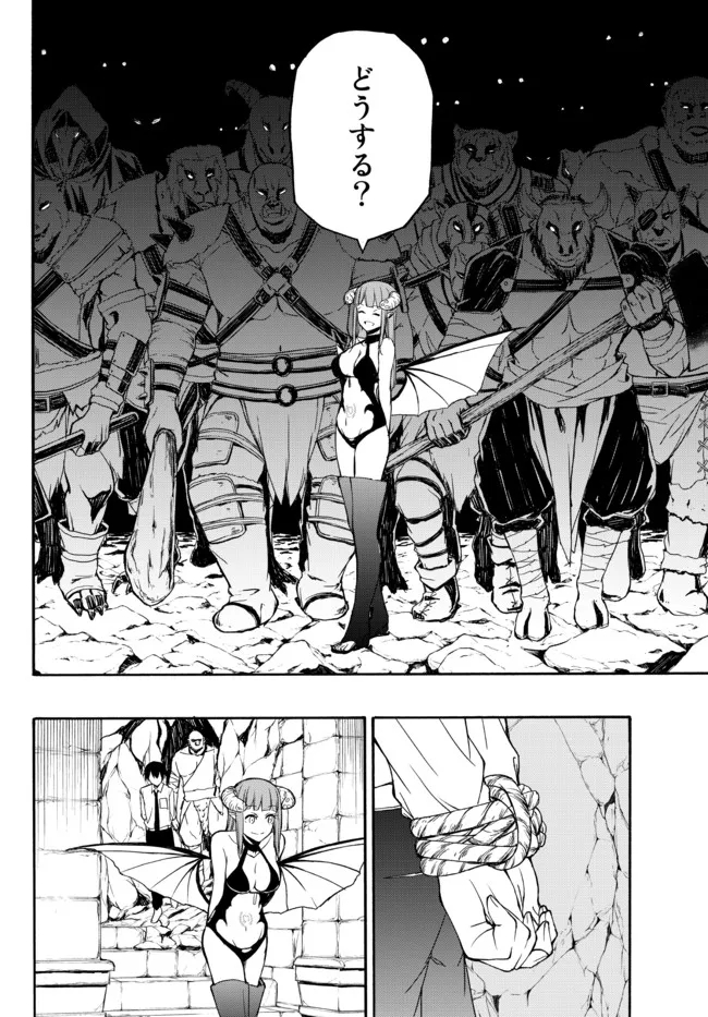ISEKAI KADO MUSOU MAJIN KOROSHI NO F RANK BOUKENSHA - raw - Chapter 1 - https://jpdd.ccdd.to/JPDD/isekaikadomusoumajinkoroshinofrankboukensha/185765/kph3dc2tokf.jpg