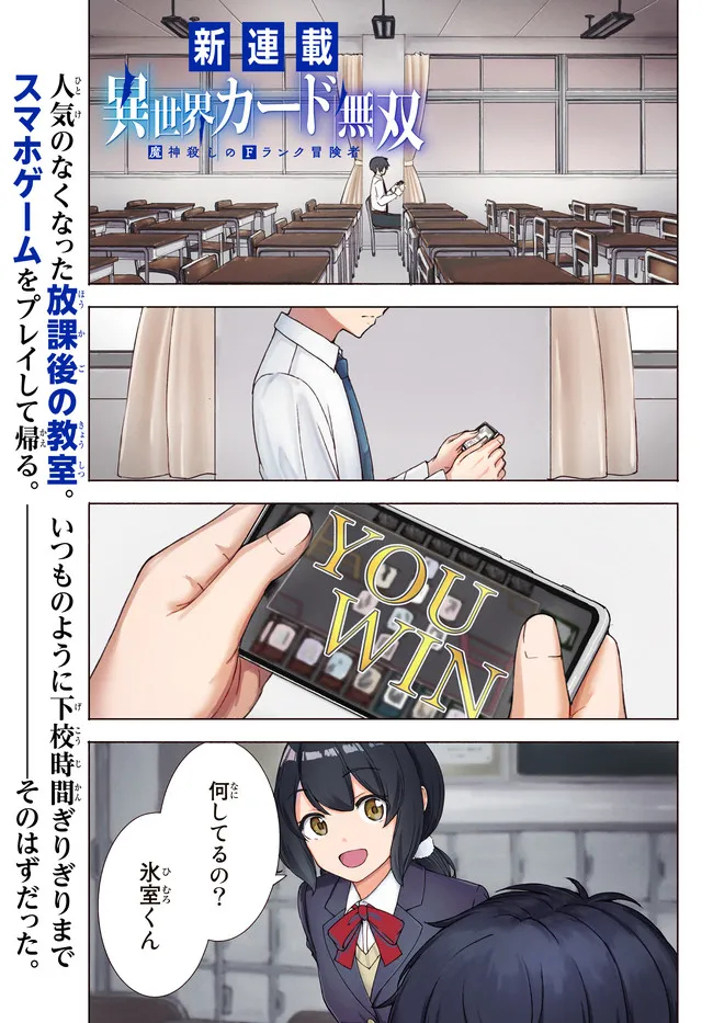 ISEKAI KADO MUSOU MAJIN KOROSHI NO F RANK BOUKENSHA - raw - Chapter 1 - https://jpdd.ccdd.to/JPDD/isekaikadomusoumajinkoroshinofrankboukensha/185765/ksedhl535pw.jpg
