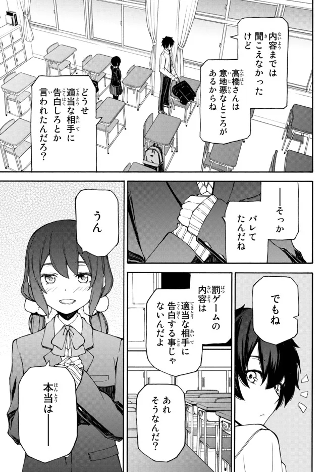 ISEKAI KADO MUSOU MAJIN KOROSHI NO F RANK BOUKENSHA - raw - Chapter 1 - https://jpdd.ccdd.to/JPDD/isekaikadomusoumajinkoroshinofrankboukensha/185765/nbnnqrwyz2i.jpg