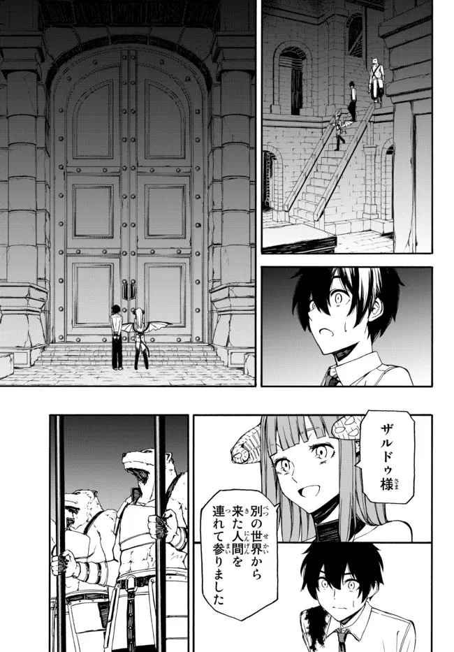 ISEKAI KADO MUSOU MAJIN KOROSHI NO F RANK BOUKENSHA - raw - Chapter 1 - https://jpdd.ccdd.to/JPDD/isekaikadomusoumajinkoroshinofrankboukensha/185765/nk1l2nb05kd.jpg