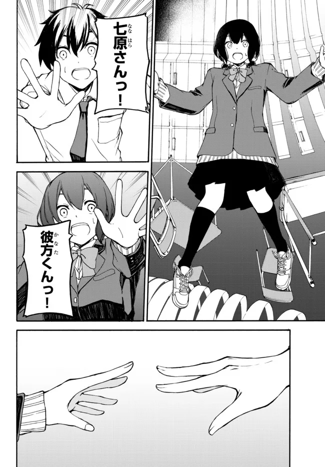 ISEKAI KADO MUSOU MAJIN KOROSHI NO F RANK BOUKENSHA - raw - Chapter 1 - https://jpdd.ccdd.to/JPDD/isekaikadomusoumajinkoroshinofrankboukensha/185765/pfk5w401ktw.jpg