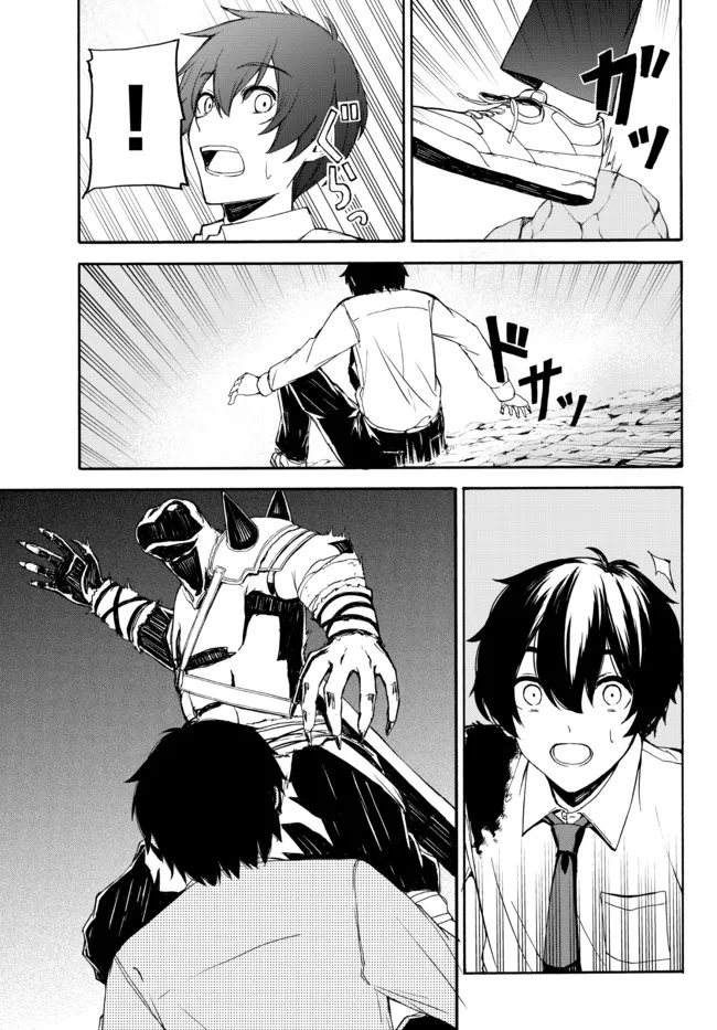 ISEKAI KADO MUSOU MAJIN KOROSHI NO F RANK BOUKENSHA - raw - Chapter 1 - https://jpdd.ccdd.to/JPDD/isekaikadomusoumajinkoroshinofrankboukensha/185765/przv01xwyko.jpg