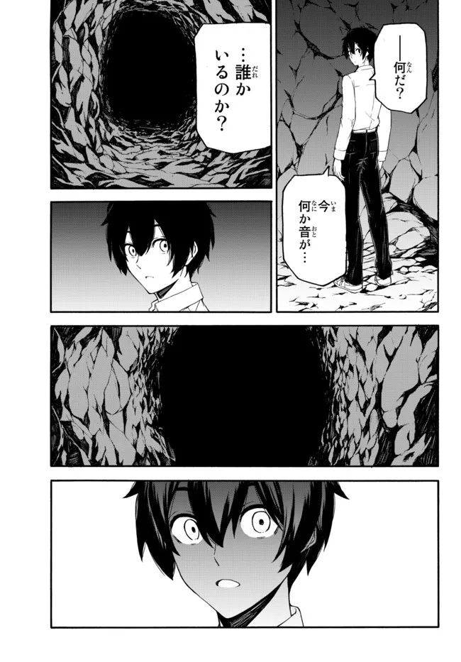 ISEKAI KADO MUSOU MAJIN KOROSHI NO F RANK BOUKENSHA - raw - Chapter 1 - https://jpdd.ccdd.to/JPDD/isekaikadomusoumajinkoroshinofrankboukensha/185765/qgnlc5xtuwr.jpg