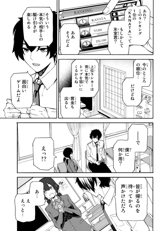 ISEKAI KADO MUSOU MAJIN KOROSHI NO F RANK BOUKENSHA - raw - Chapter 1 - https://jpdd.ccdd.to/JPDD/isekaikadomusoumajinkoroshinofrankboukensha/185765/qrcwjifetq2.jpg