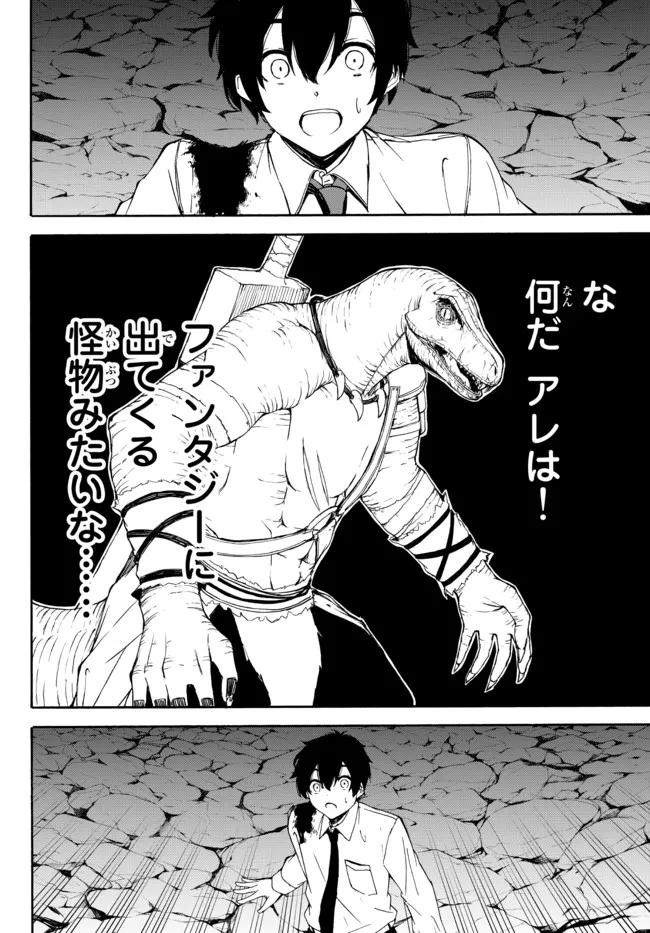 ISEKAI KADO MUSOU MAJIN KOROSHI NO F RANK BOUKENSHA - raw - Chapter 1 - https://jpdd.ccdd.to/JPDD/isekaikadomusoumajinkoroshinofrankboukensha/185765/s5jbleu3vp1.jpg