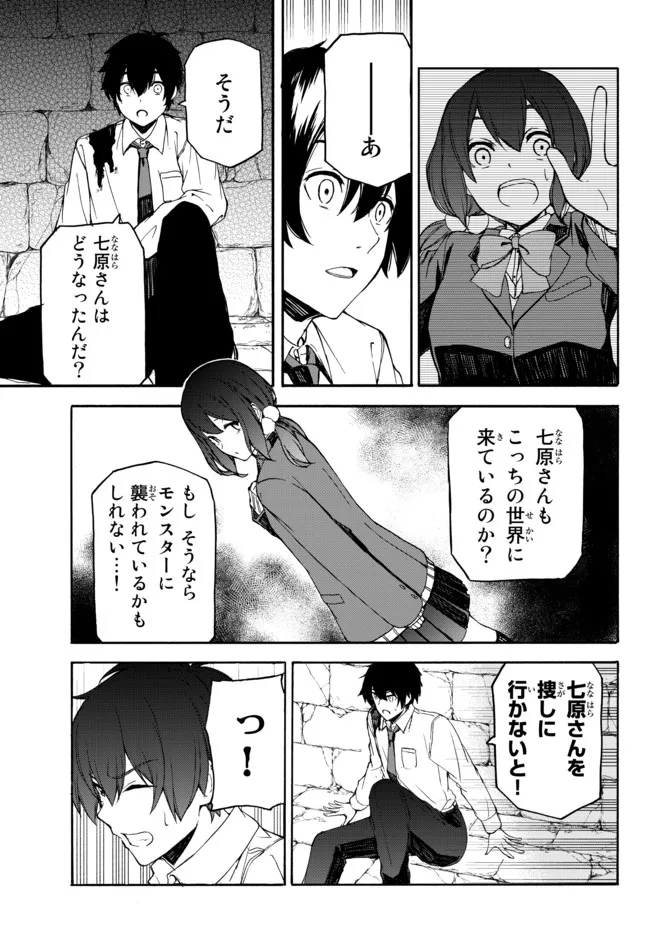 ISEKAI KADO MUSOU MAJIN KOROSHI NO F RANK BOUKENSHA - raw - Chapter 1 - https://jpdd.ccdd.to/JPDD/isekaikadomusoumajinkoroshinofrankboukensha/185765/va0jnftunbl.jpg