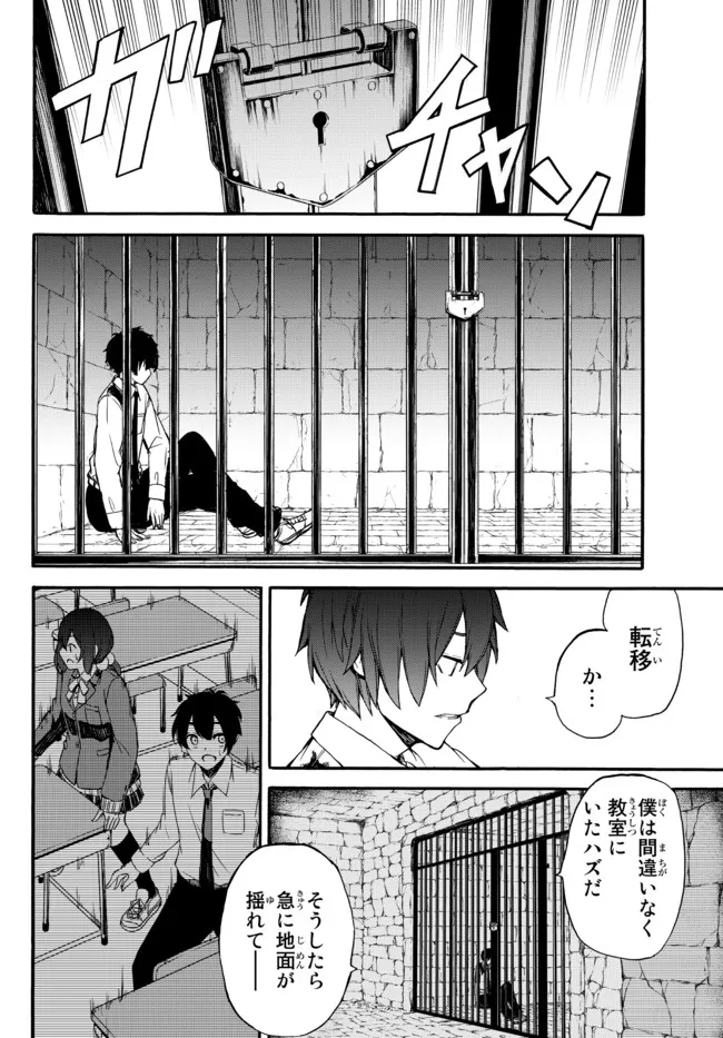 ISEKAI KADO MUSOU MAJIN KOROSHI NO F RANK BOUKENSHA - raw - Chapter 1 - https://jpdd.ccdd.to/JPDD/isekaikadomusoumajinkoroshinofrankboukensha/185765/vhjsgip3hdk.jpg
