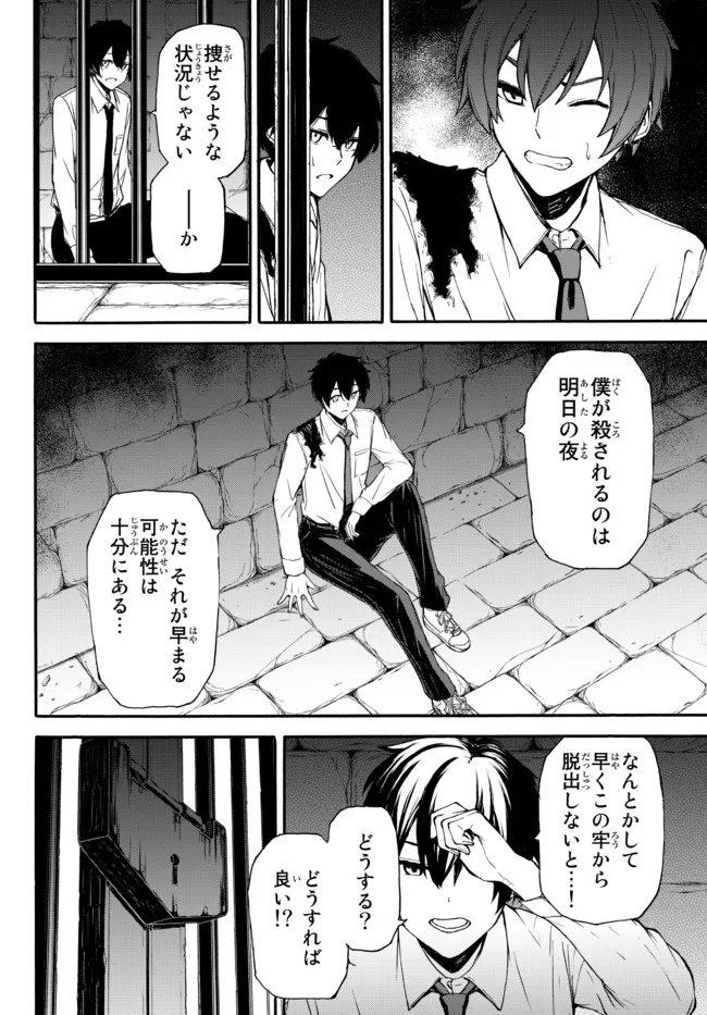 ISEKAI KADO MUSOU MAJIN KOROSHI NO F RANK BOUKENSHA - raw - Chapter 1 - https://jpdd.ccdd.to/JPDD/isekaikadomusoumajinkoroshinofrankboukensha/185765/vqvzaxtqe5m.jpg