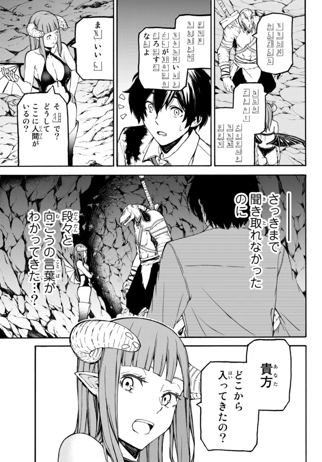 ISEKAI KADO MUSOU MAJIN KOROSHI NO F RANK BOUKENSHA - raw - Chapter 1 - https://jpdd.ccdd.to/JPDD/isekaikadomusoumajinkoroshinofrankboukensha/185765/vxy5b20nhzb.jpg