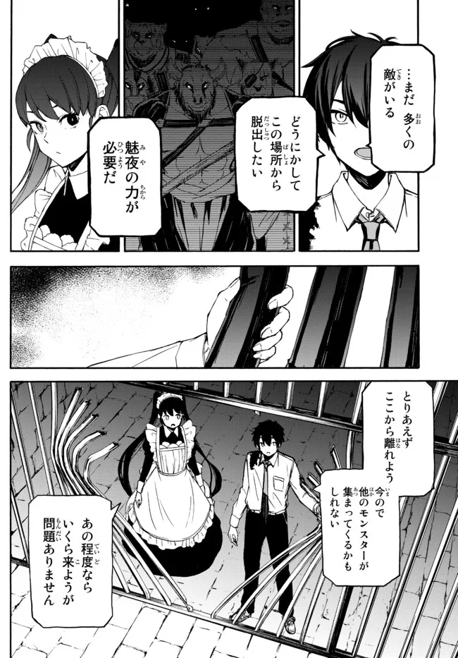ISEKAI KADO MUSOU MAJIN KOROSHI NO F RANK BOUKENSHA - raw - Chapter 2 - https://jpdd.ccdd.to/JPDD/isekaikadomusoumajinkoroshinofrankboukensha/188996/2ikemmbm05b.jpg