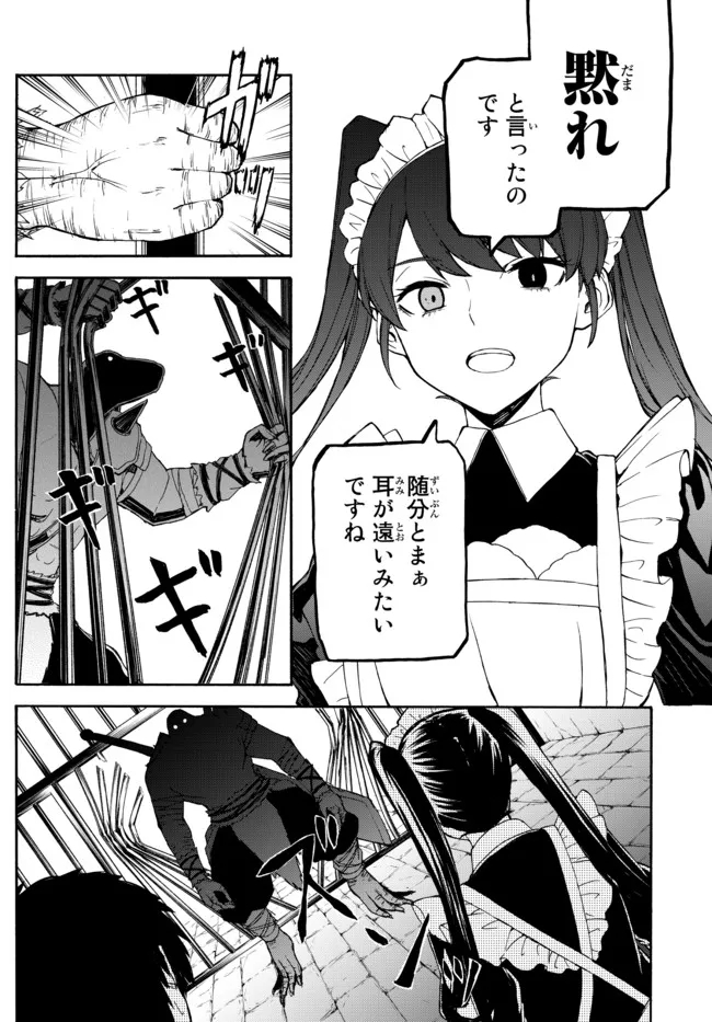 ISEKAI KADO MUSOU MAJIN KOROSHI NO F RANK BOUKENSHA - raw - Chapter 2 - https://jpdd.ccdd.to/JPDD/isekaikadomusoumajinkoroshinofrankboukensha/188996/agcchp34nd2.jpg