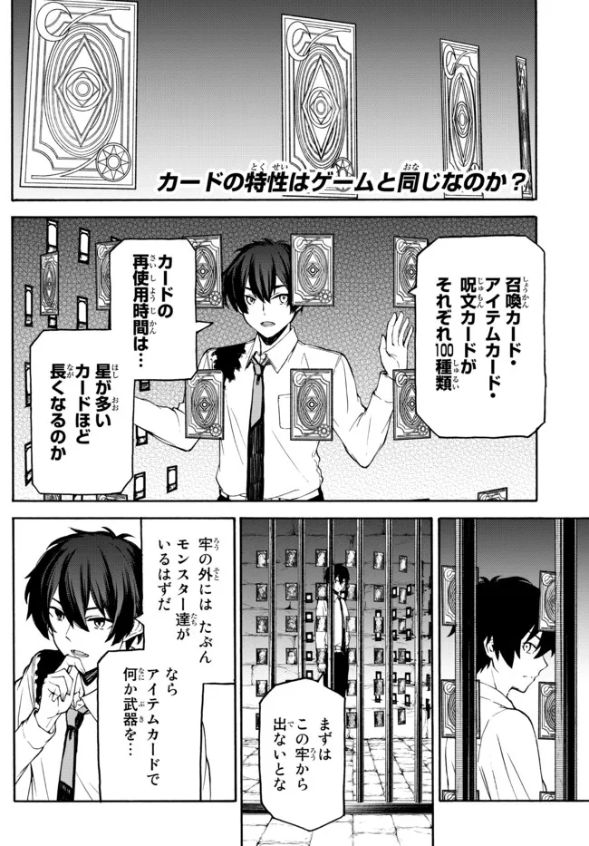 ISEKAI KADO MUSOU MAJIN KOROSHI NO F RANK BOUKENSHA - raw - Chapter 2 - https://jpdd.ccdd.to/JPDD/isekaikadomusoumajinkoroshinofrankboukensha/188996/athv3cr24yi.jpg