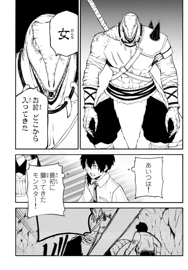 ISEKAI KADO MUSOU MAJIN KOROSHI NO F RANK BOUKENSHA - raw - Chapter 2 - https://jpdd.ccdd.to/JPDD/isekaikadomusoumajinkoroshinofrankboukensha/188996/e0tjet0luss.jpg