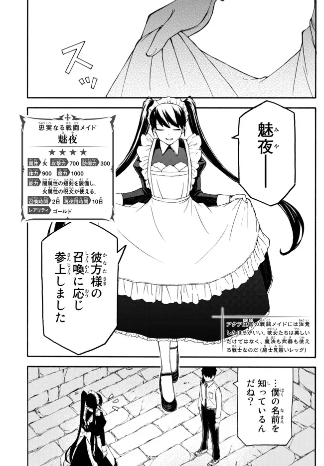 ISEKAI KADO MUSOU MAJIN KOROSHI NO F RANK BOUKENSHA - raw - Chapter 2 - https://jpdd.ccdd.to/JPDD/isekaikadomusoumajinkoroshinofrankboukensha/188996/egtow0fpg2e.jpg