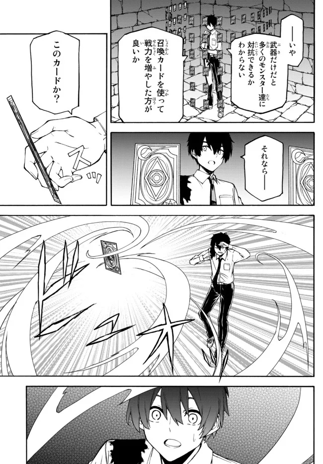 ISEKAI KADO MUSOU MAJIN KOROSHI NO F RANK BOUKENSHA - raw - Chapter 2 - https://jpdd.ccdd.to/JPDD/isekaikadomusoumajinkoroshinofrankboukensha/188996/fthoyeihjoz.jpg