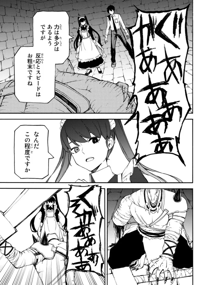 ISEKAI KADO MUSOU MAJIN KOROSHI NO F RANK BOUKENSHA - raw - Chapter 2 - https://jpdd.ccdd.to/JPDD/isekaikadomusoumajinkoroshinofrankboukensha/188996/ia1bxdg0i4r.jpg