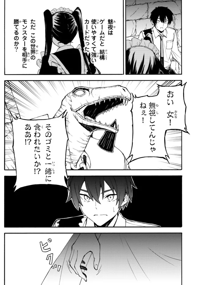 ISEKAI KADO MUSOU MAJIN KOROSHI NO F RANK BOUKENSHA - raw - Chapter 2 - https://jpdd.ccdd.to/JPDD/isekaikadomusoumajinkoroshinofrankboukensha/188996/ielixu10uvl.jpg