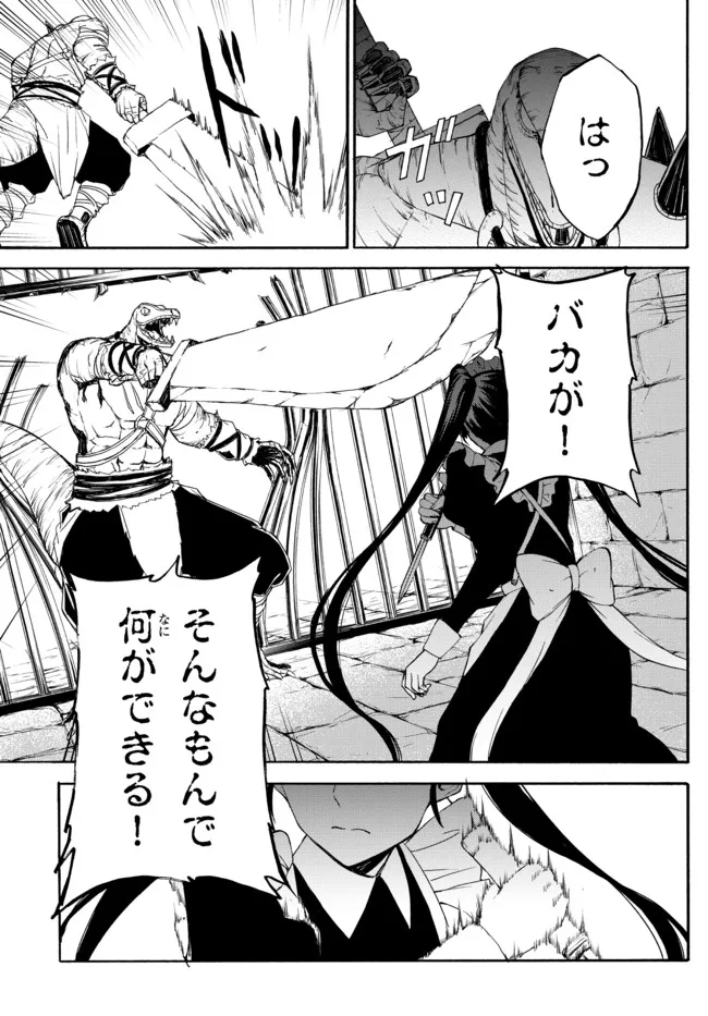 ISEKAI KADO MUSOU MAJIN KOROSHI NO F RANK BOUKENSHA - raw - Chapter 2 - https://jpdd.ccdd.to/JPDD/isekaikadomusoumajinkoroshinofrankboukensha/188996/ks5ml34sb24.jpg
