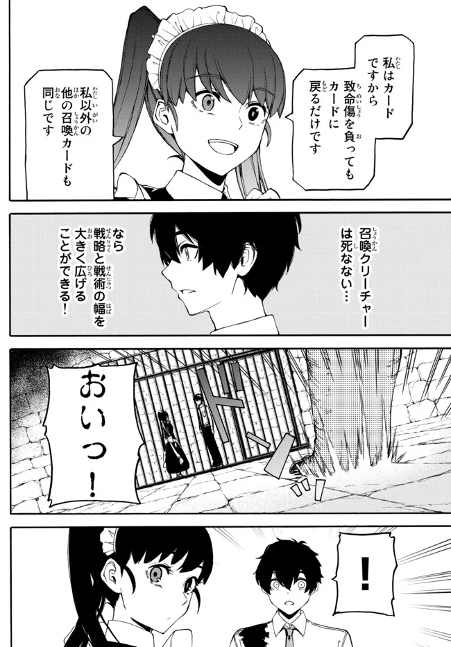 ISEKAI KADO MUSOU MAJIN KOROSHI NO F RANK BOUKENSHA - raw - Chapter 2 - https://jpdd.ccdd.to/JPDD/isekaikadomusoumajinkoroshinofrankboukensha/188996/os4yb3ckd50.jpg