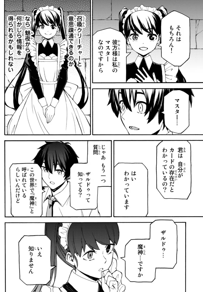 ISEKAI KADO MUSOU MAJIN KOROSHI NO F RANK BOUKENSHA - raw - Chapter 2 - https://jpdd.ccdd.to/JPDD/isekaikadomusoumajinkoroshinofrankboukensha/188996/qfxcofeq5vz.jpg