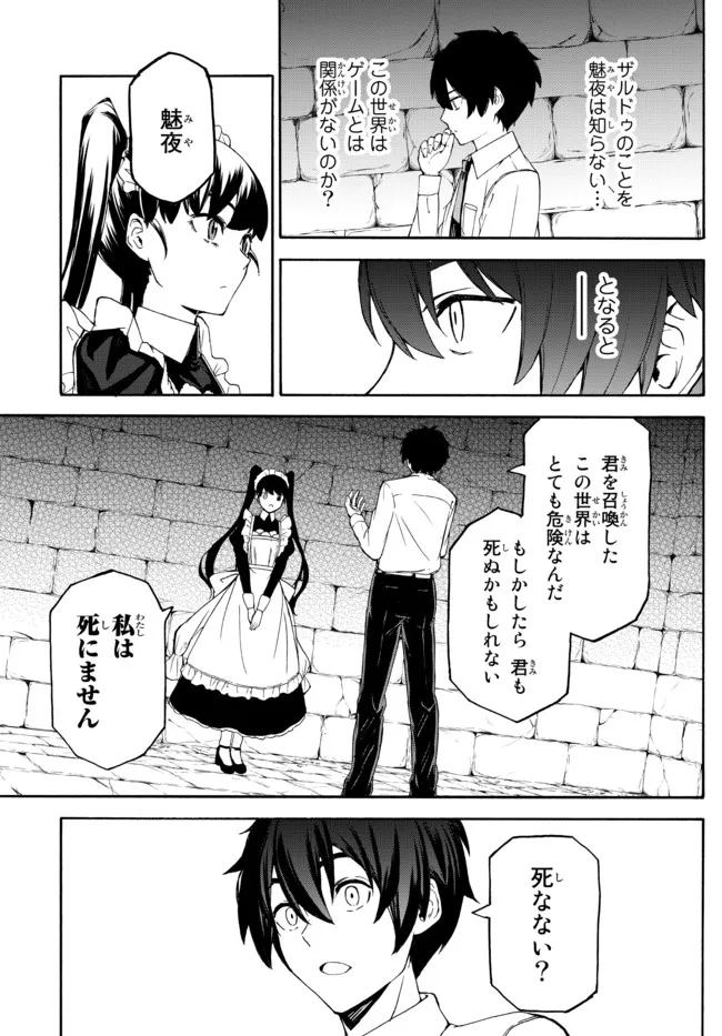 ISEKAI KADO MUSOU MAJIN KOROSHI NO F RANK BOUKENSHA - raw - Chapter 2 - https://jpdd.ccdd.to/JPDD/isekaikadomusoumajinkoroshinofrankboukensha/188996/vo0xsjgd00i.jpg
