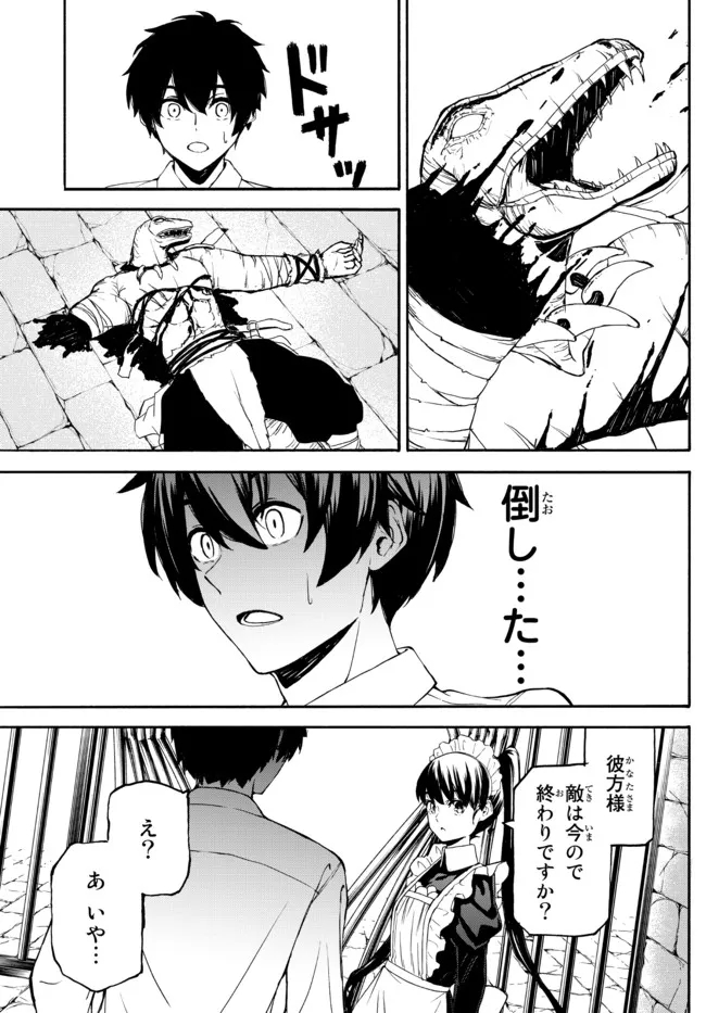 ISEKAI KADO MUSOU MAJIN KOROSHI NO F RANK BOUKENSHA - raw - Chapter 2 - https://jpdd.ccdd.to/JPDD/isekaikadomusoumajinkoroshinofrankboukensha/188996/wdktsfe4kju.jpg