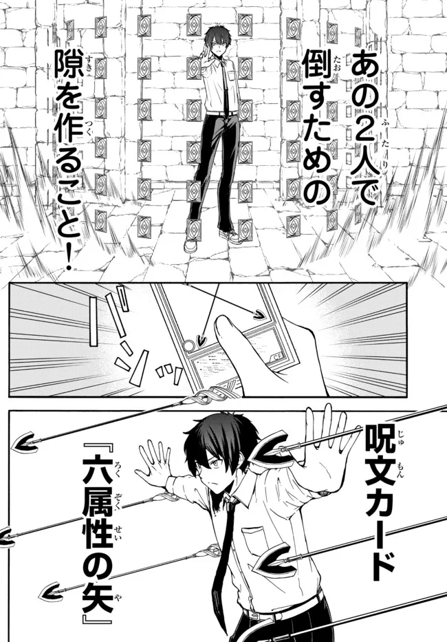 ISEKAI KADO MUSOU MAJIN KOROSHI NO F RANK BOUKENSHA - raw - Chapter 4 - https://jpdd.ccdd.to/JPDD/isekaikadomusoumajinkoroshinofrankboukensha/189252/1nnazo2pnhx.jpg