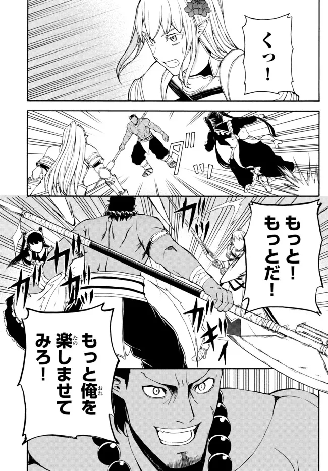ISEKAI KADO MUSOU MAJIN KOROSHI NO F RANK BOUKENSHA - raw - Chapter 4 - https://jpdd.ccdd.to/JPDD/isekaikadomusoumajinkoroshinofrankboukensha/189252/3e04n0t00zb.jpg