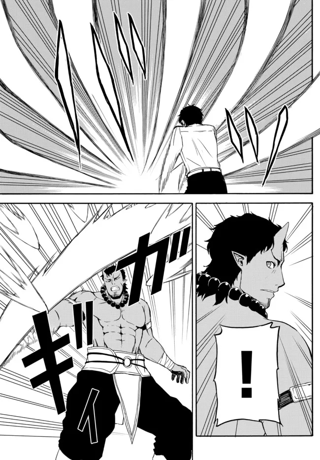 ISEKAI KADO MUSOU MAJIN KOROSHI NO F RANK BOUKENSHA - raw - Chapter 4 - https://jpdd.ccdd.to/JPDD/isekaikadomusoumajinkoroshinofrankboukensha/189252/3hyihwo5obk.jpg