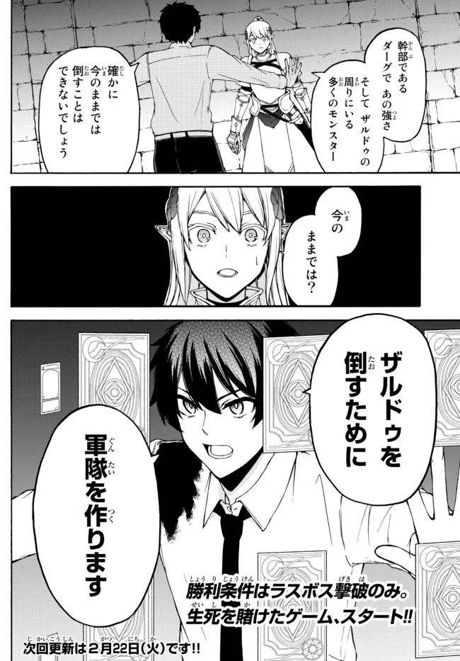 ISEKAI KADO MUSOU MAJIN KOROSHI NO F RANK BOUKENSHA - raw - Chapter 4 - https://jpdd.ccdd.to/JPDD/isekaikadomusoumajinkoroshinofrankboukensha/189252/cdksva5nepu.jpg
