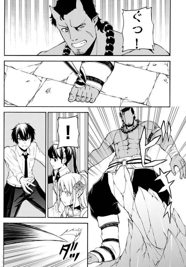 ISEKAI KADO MUSOU MAJIN KOROSHI NO F RANK BOUKENSHA - raw - Chapter 4 - https://jpdd.ccdd.to/JPDD/isekaikadomusoumajinkoroshinofrankboukensha/189252/goymd5dqapi.jpg
