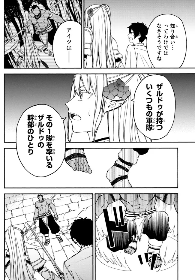 ISEKAI KADO MUSOU MAJIN KOROSHI NO F RANK BOUKENSHA - raw - Chapter 4 - https://jpdd.ccdd.to/JPDD/isekaikadomusoumajinkoroshinofrankboukensha/189252/hlk4aobnv1k.jpg