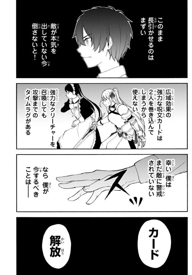 ISEKAI KADO MUSOU MAJIN KOROSHI NO F RANK BOUKENSHA - raw - Chapter 4 - https://jpdd.ccdd.to/JPDD/isekaikadomusoumajinkoroshinofrankboukensha/189252/lni1eagch20.jpg