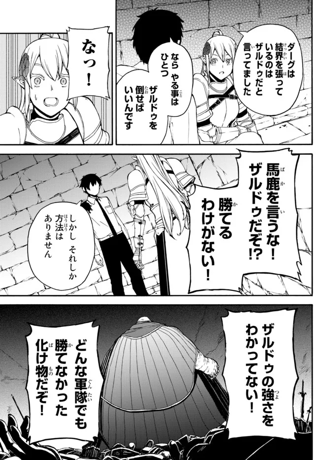 ISEKAI KADO MUSOU MAJIN KOROSHI NO F RANK BOUKENSHA - raw - Chapter 4 - https://jpdd.ccdd.to/JPDD/isekaikadomusoumajinkoroshinofrankboukensha/189252/lustkuz3q00.jpg