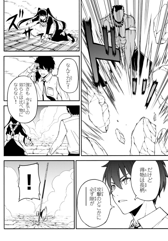 ISEKAI KADO MUSOU MAJIN KOROSHI NO F RANK BOUKENSHA - raw - Chapter 4 - https://jpdd.ccdd.to/JPDD/isekaikadomusoumajinkoroshinofrankboukensha/189252/mhvhvdiat5y.jpg