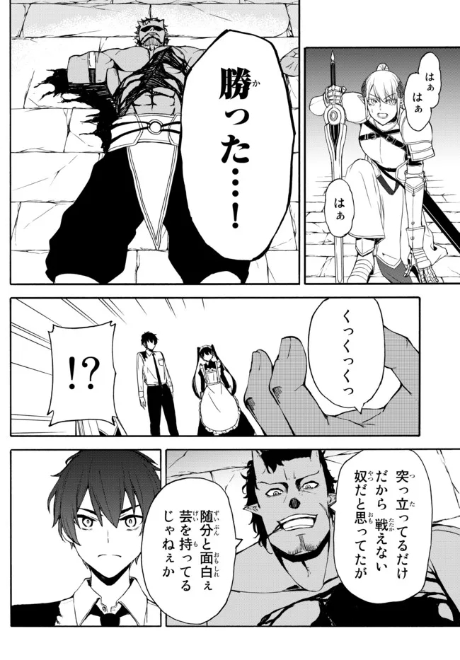 ISEKAI KADO MUSOU MAJIN KOROSHI NO F RANK BOUKENSHA - raw - Chapter 4 - https://jpdd.ccdd.to/JPDD/isekaikadomusoumajinkoroshinofrankboukensha/189252/ms0tphlqkdm.jpg